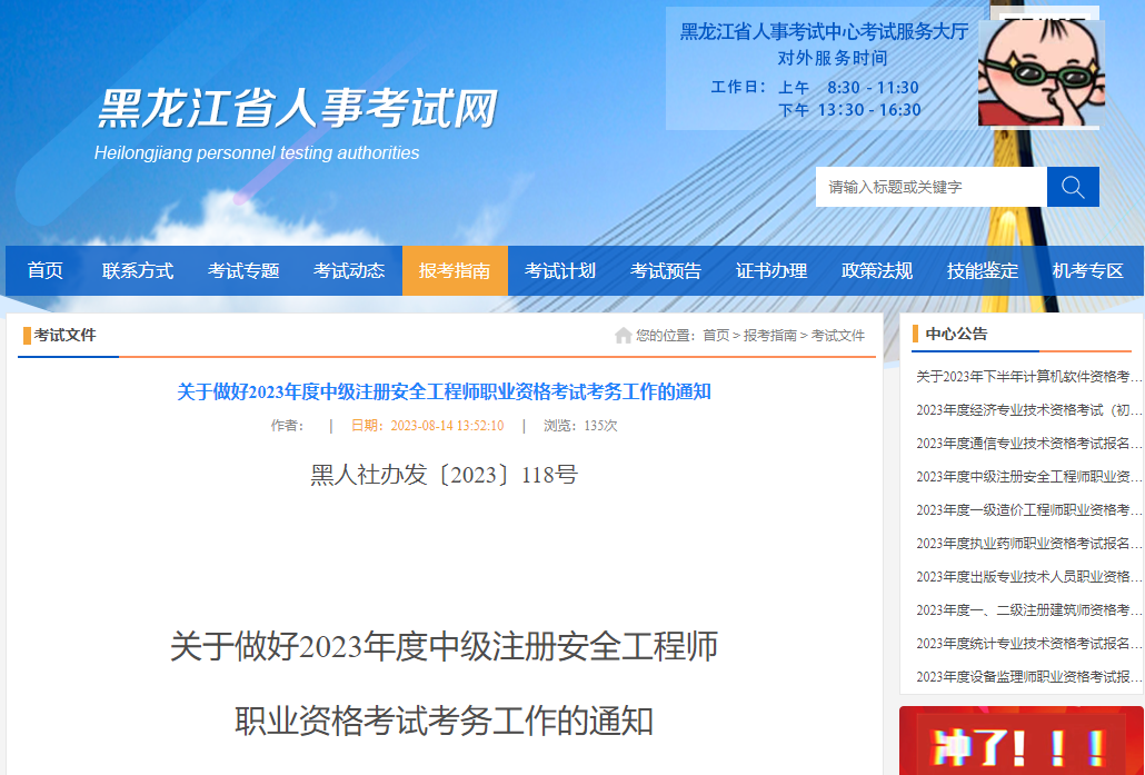 微信截圖_20230816145707