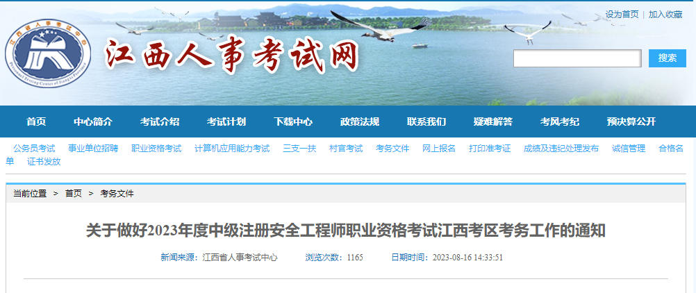 微信截圖_20230816163815