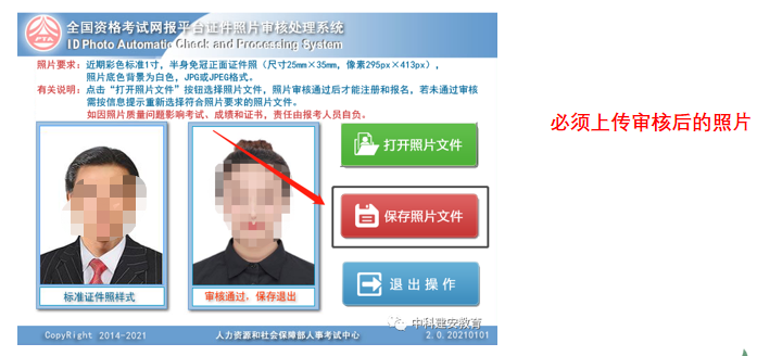 微信截圖_20230816100011