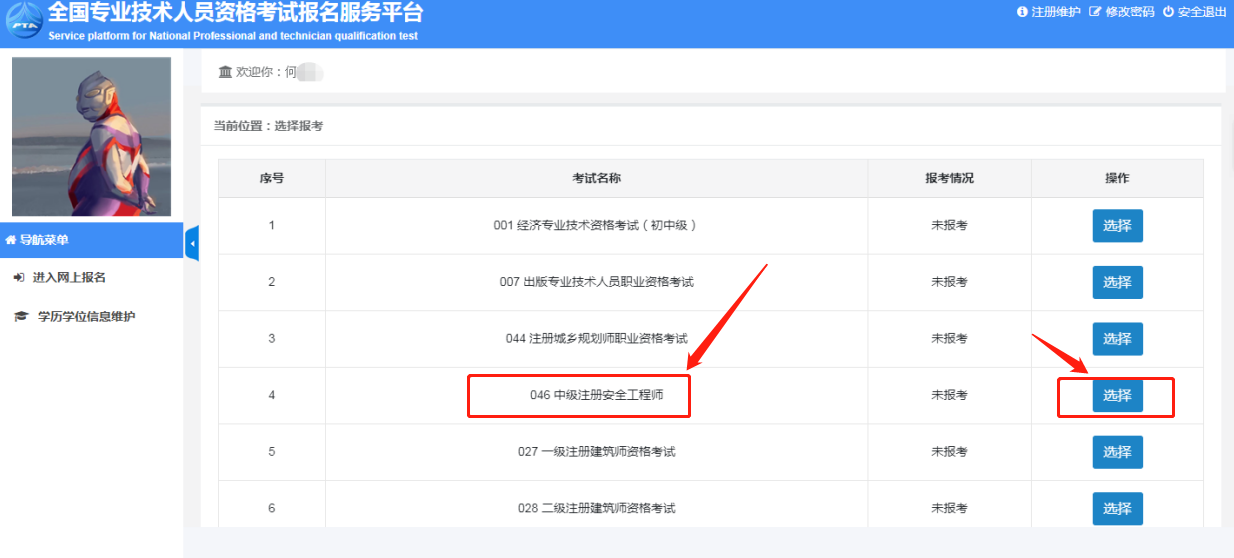 微信截圖_20230816100139