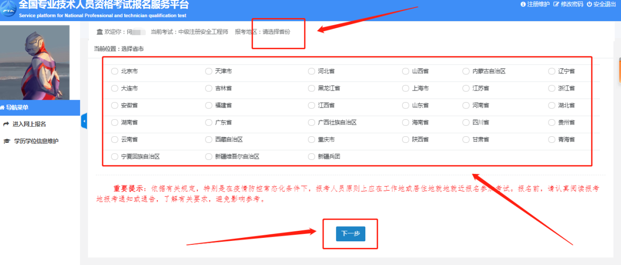 微信截圖_20230816100301