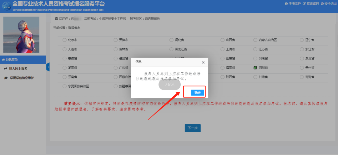 微信截圖_20230816100409