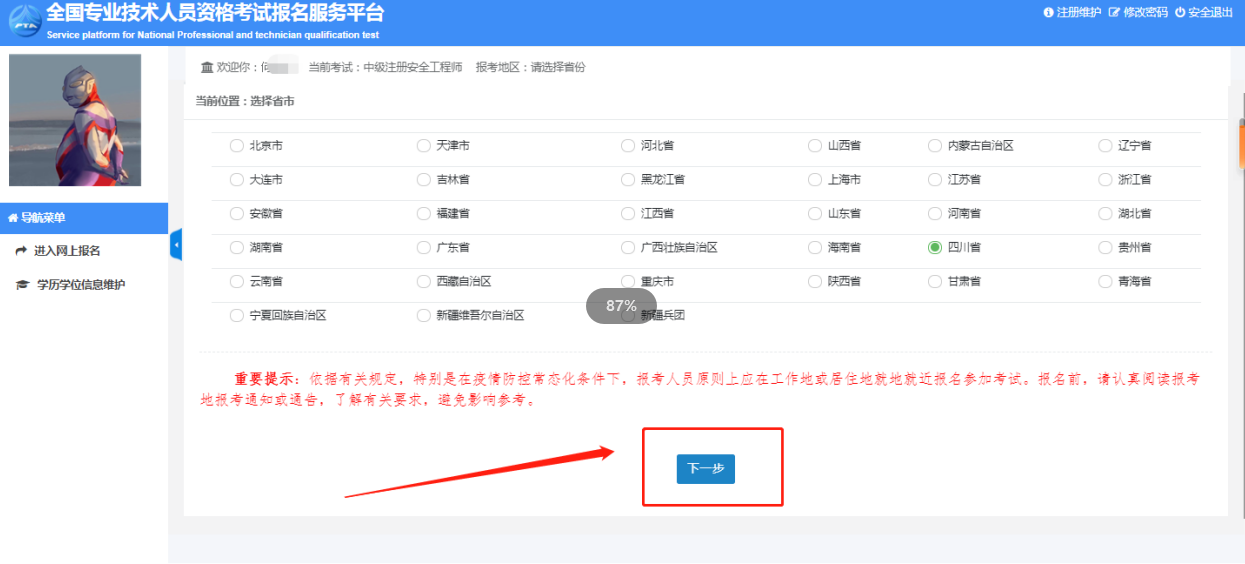 微信截圖_20230816100526