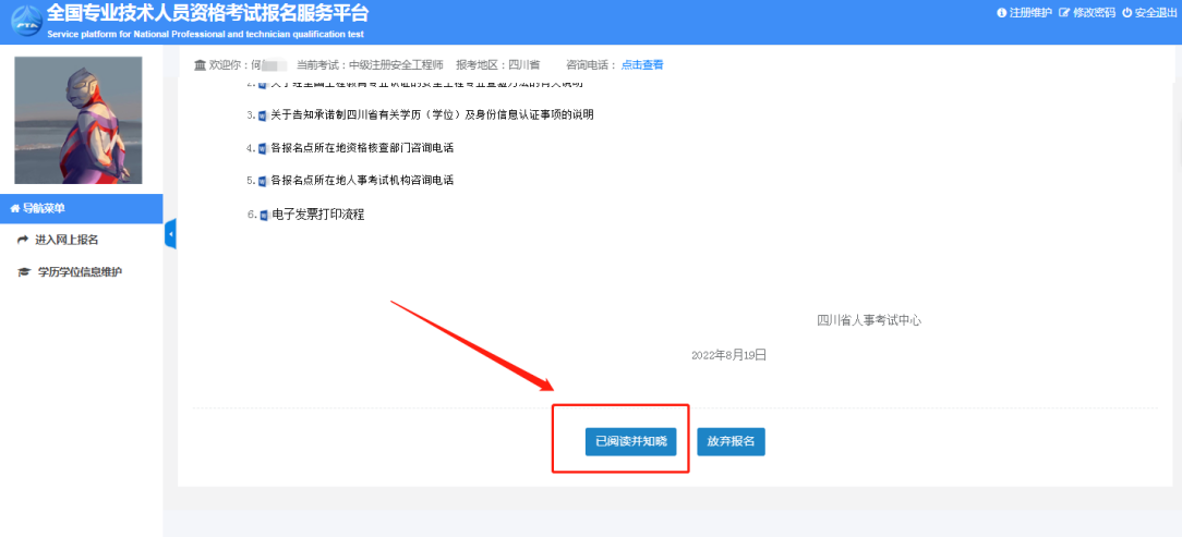 微信截圖_20230816100737