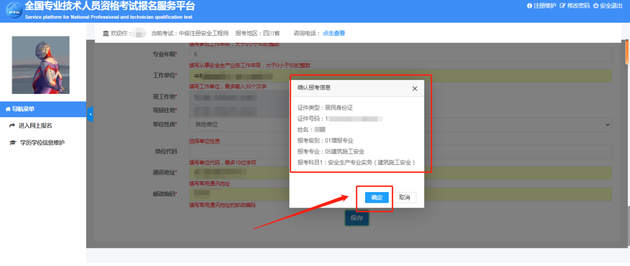微信截圖_20230816102426