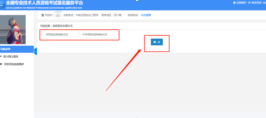 微信截圖_20230816103444