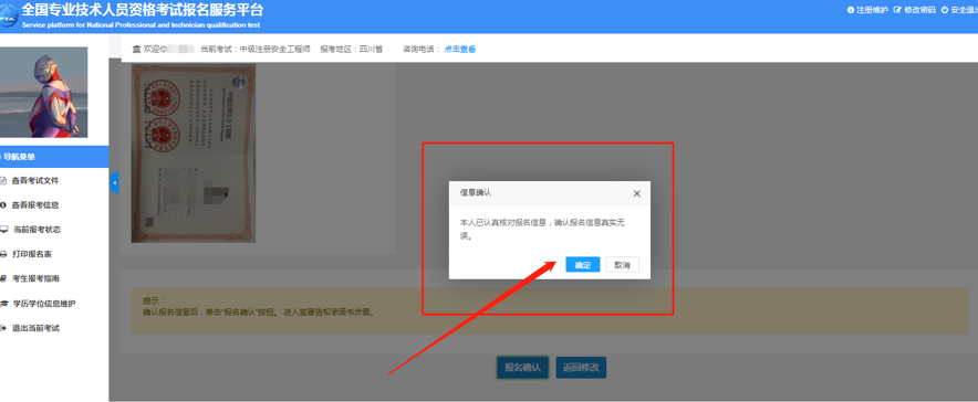 微信截圖_20230816103836