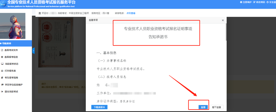微信截圖_20230816104006