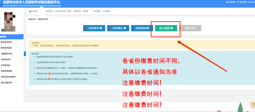微信截圖_20230816104153