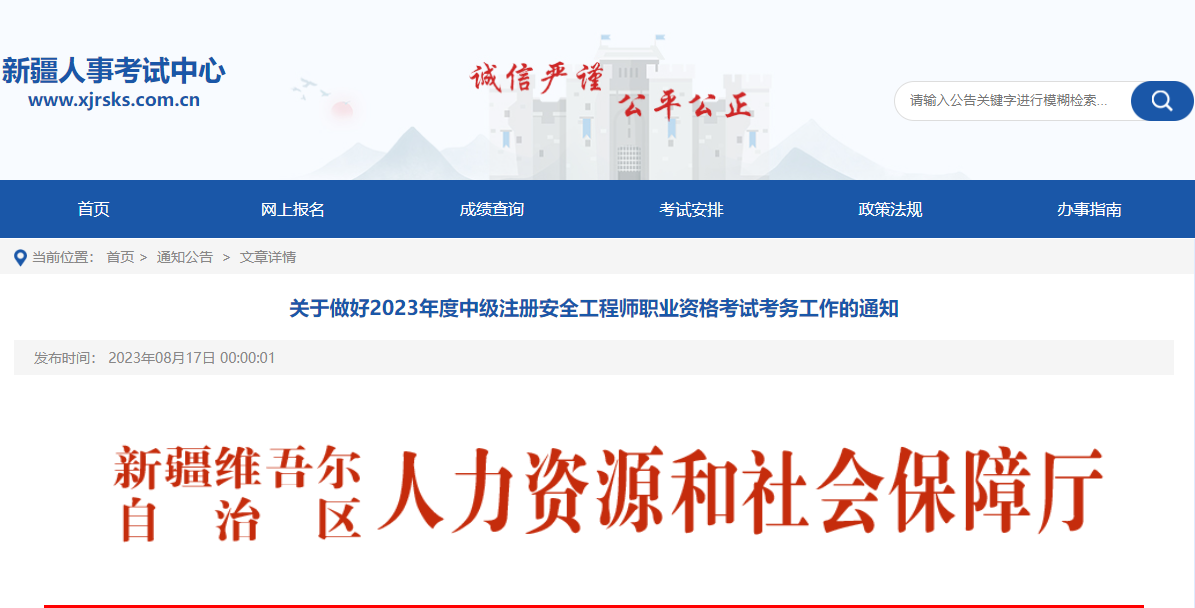 微信截圖_20230817115448