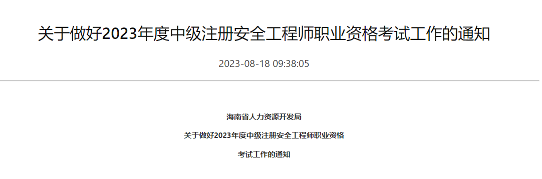 微信截圖_20230821104857