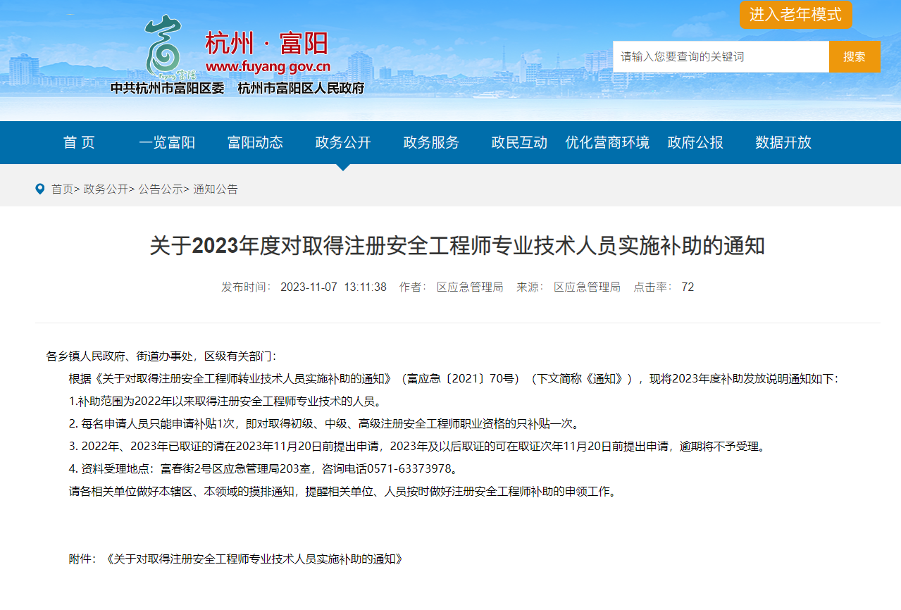 微信圖片_20231124145615