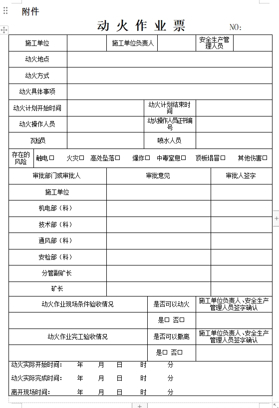 微信截圖_20231204171530