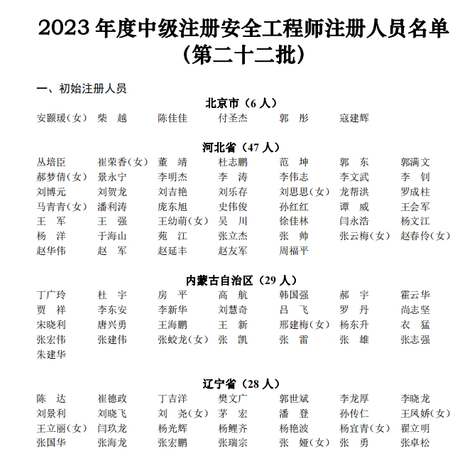 微信截圖_20231207155023