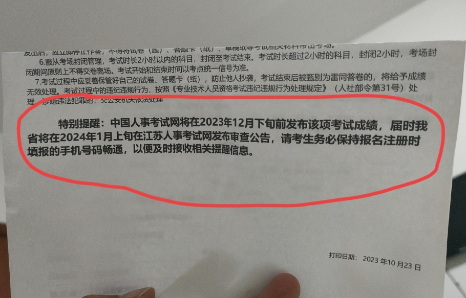 微信截圖_20231227090509