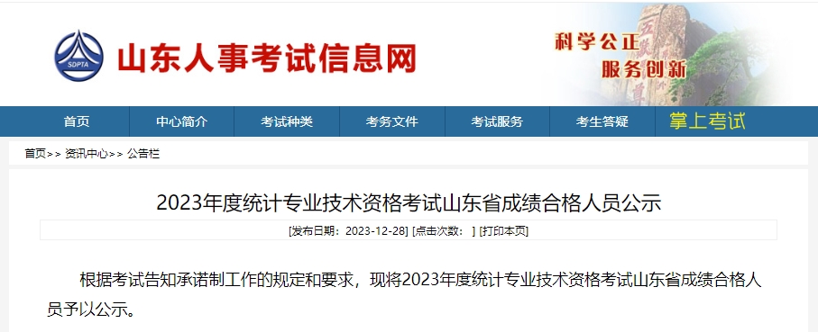 兩地區(qū)公示中級注安考試成績合格人員，趕快來圍觀！