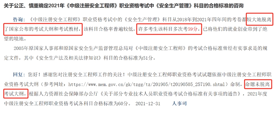 微信截圖_20240103114116