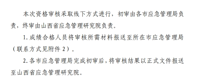 微信截圖_20240104114055