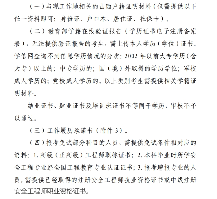 微信截圖_20240104114227