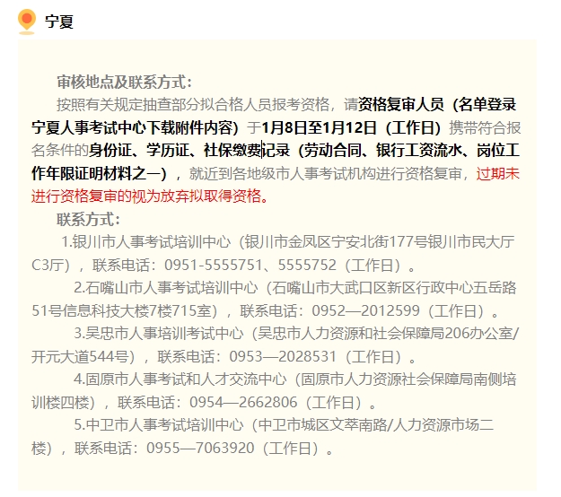 微信截圖_20240105161437