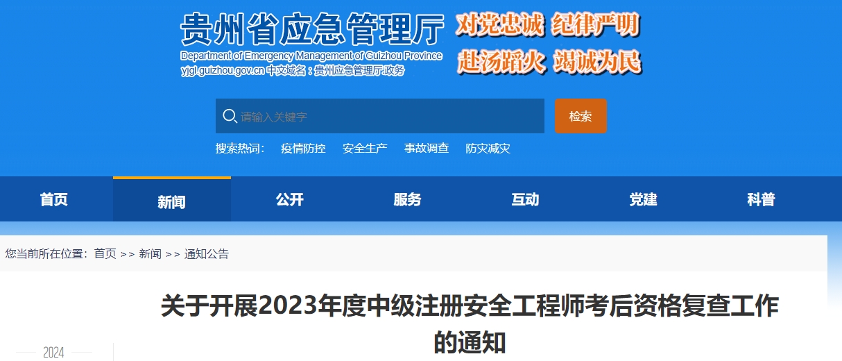 微信截圖_20240117142919