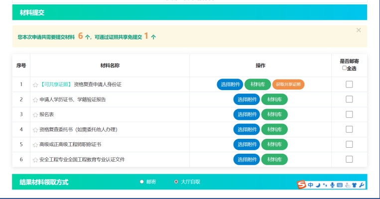 微信截圖_20240117145654
