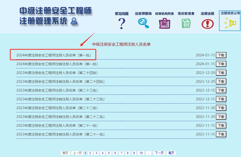 微信截圖_20240123112121