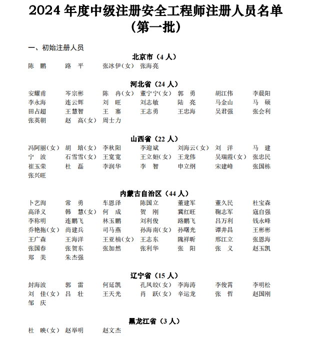 微信截圖_20240123115701