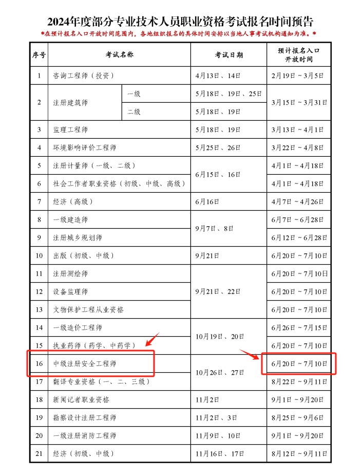 微信截圖_20240130151502