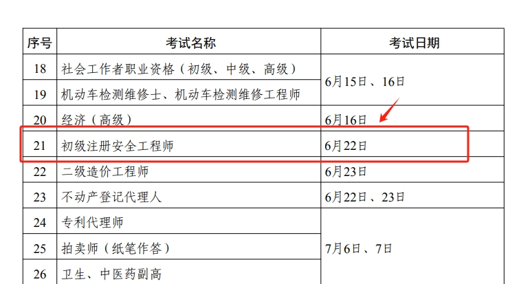 微信截圖_20240201104033