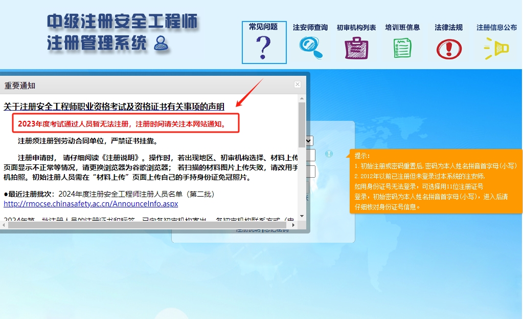 微信截圖_20240201150149