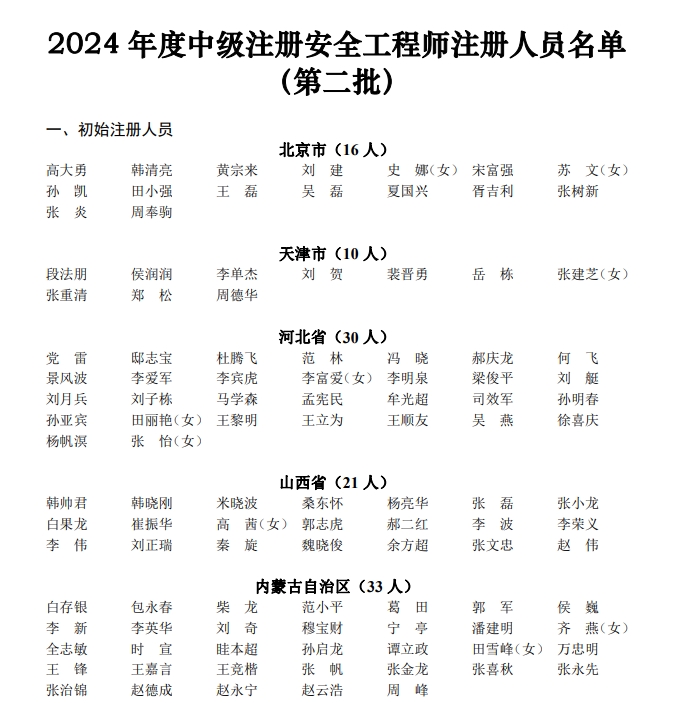 微信截圖_20240201151242