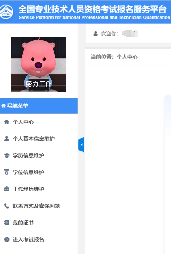 微信截圖_20240203110055
