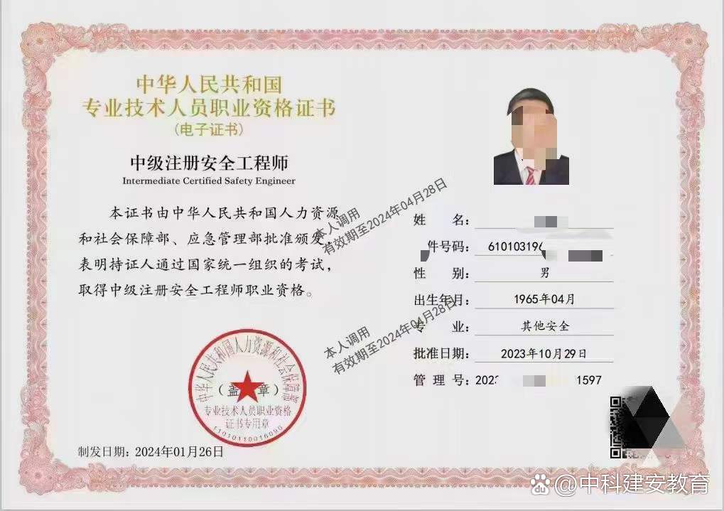 注安增項有證書嗎？多個增項能同時注冊嗎？