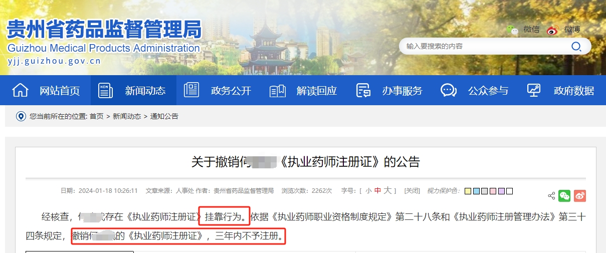 微信截圖_20240221113556