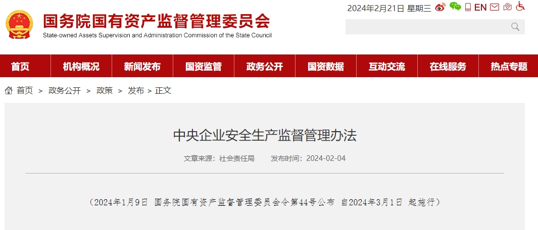 微信截圖_20240221095202
