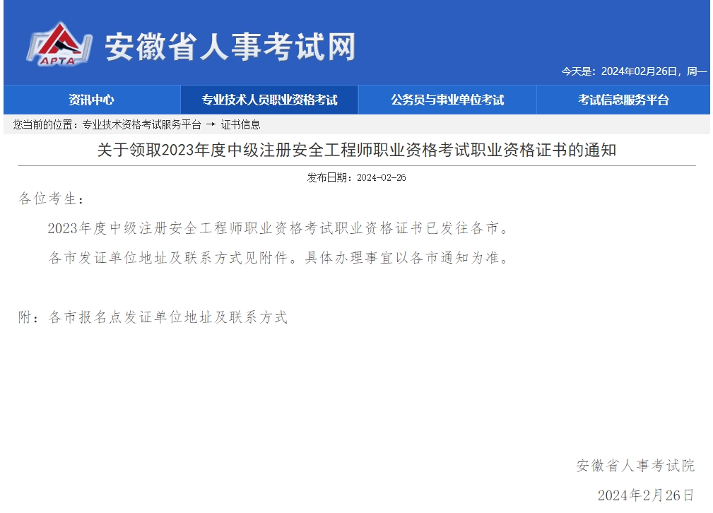 微信截圖_20240226162157