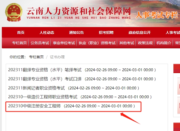 微信截圖_20240226162630