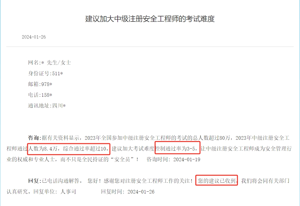 微信截圖_20240228103943