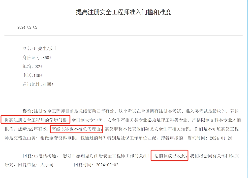 微信截圖_20240228105134
