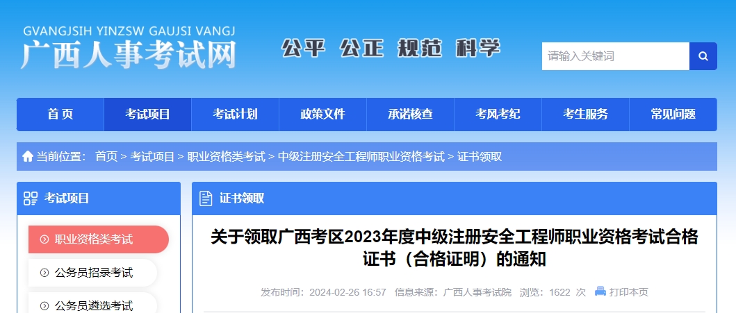 微信截圖_20240228173019
