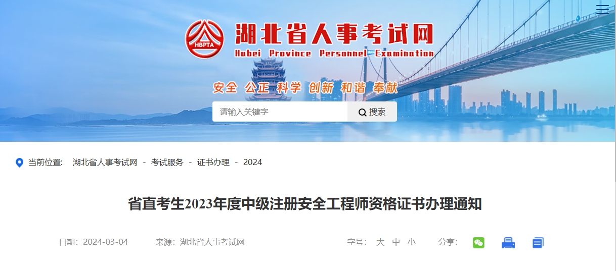 微信截圖_20240305173327