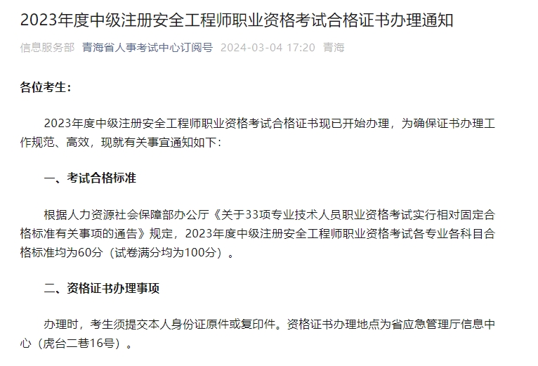 微信截圖_20240305173419