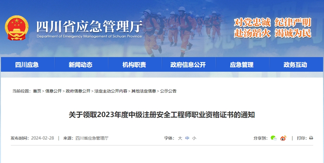 微信截圖_20240306173153