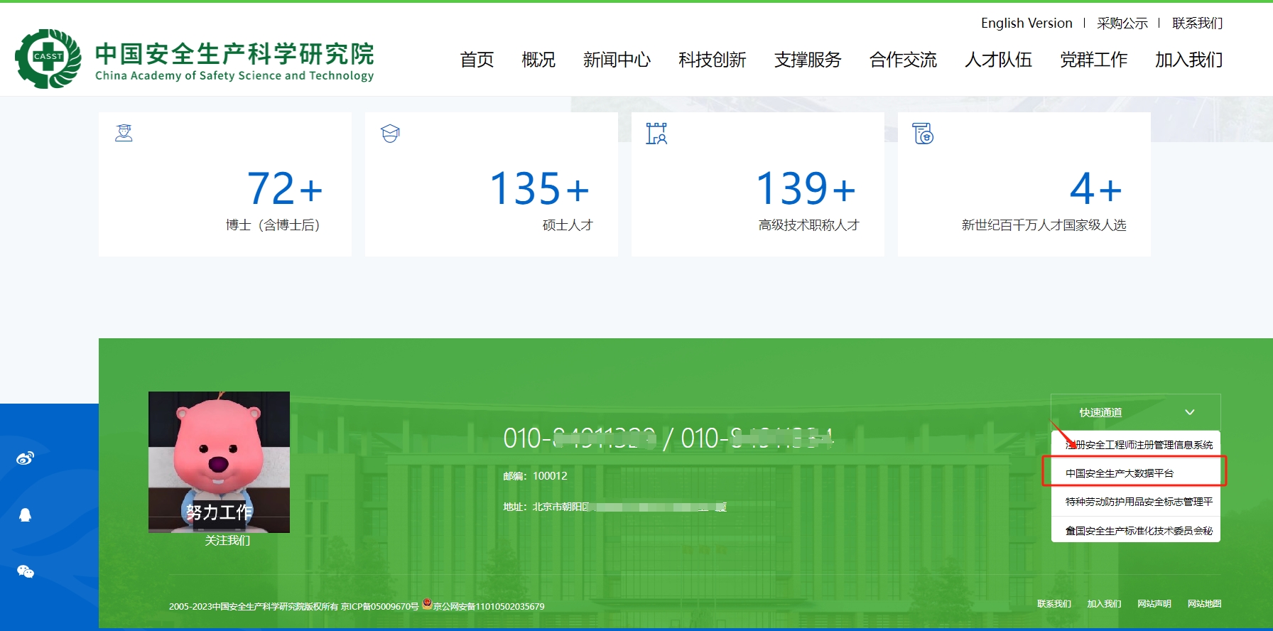 安全人也要懂數據分析，分享安全生產大數據平臺！