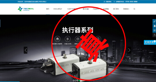 關(guān)于“青島精銳ESG”將我品牌名“OMAL”、產(chǎn)品名“VIP梭閥”及公司名“深圳得銳”設(shè)置成百度搜索關(guān)鍵詞的申明